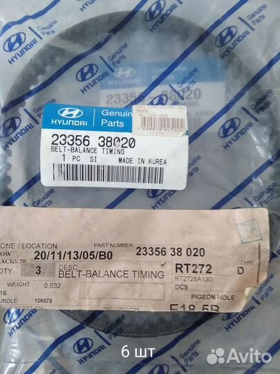 Ремень вала балансирного