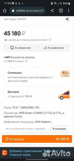 Новый Lenovo IdeaPad 3 15aba7