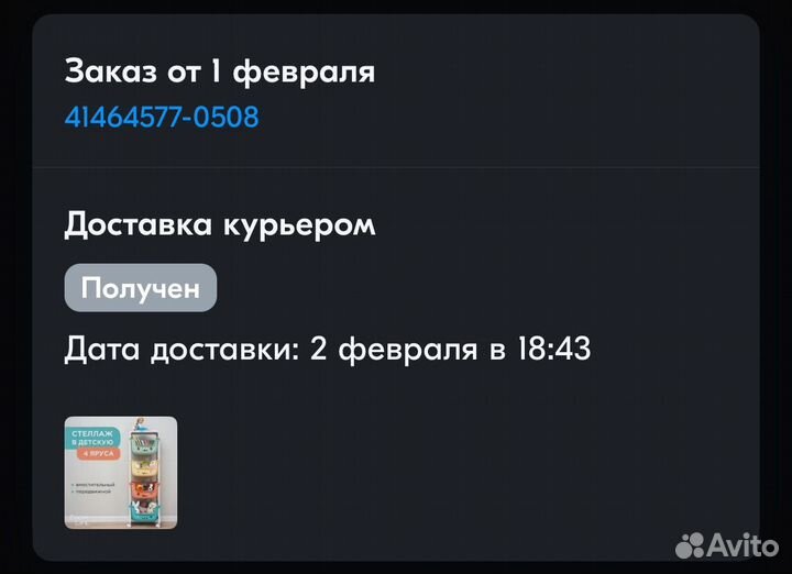 Стеллаж для игрушек пластиковый