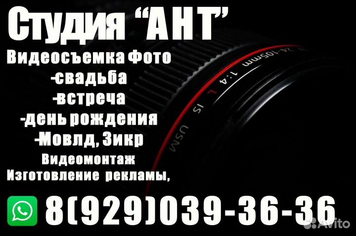 Свадебный оператор