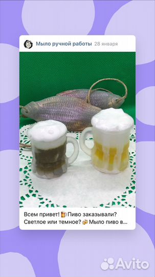 Мыло ручной работы