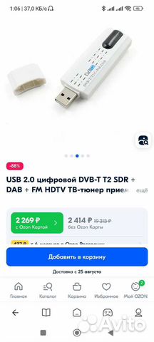 USB DVB-T T2 SDR + DAB + FM hdtv тв-тюнер приемник объявление продам
