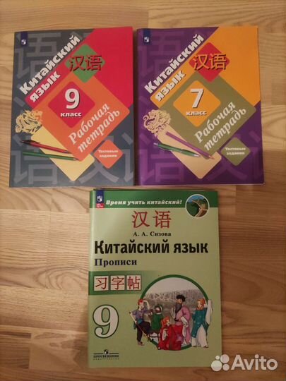 Учебник по китайскому яз.за 3,4,6,7класс Масловец