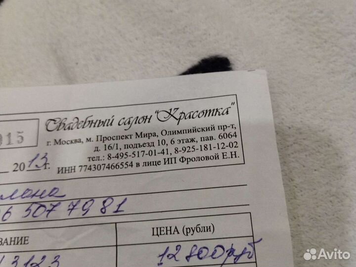 Вечернее платье