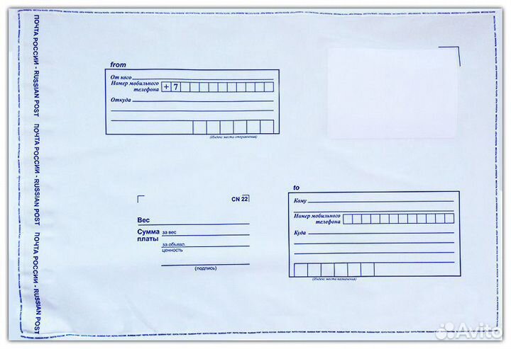 Почтовые пакеты в Нальчике