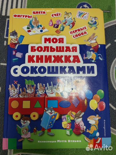 Детские книги. Много разных