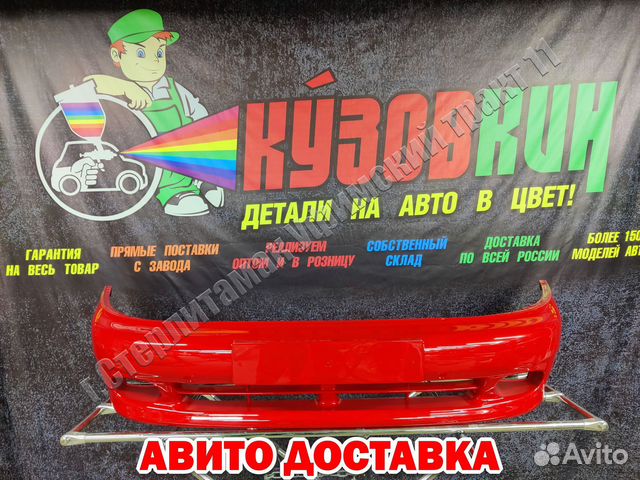 Бампер chevrolet lanos передний ланос все цвета