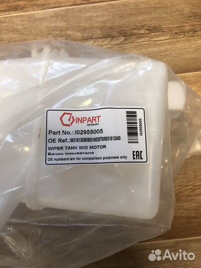 Бочек омывателя Toyota Corolla