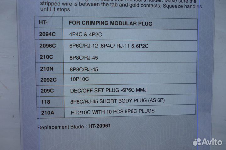 Инструмент для обжима\зачистки компьютерный