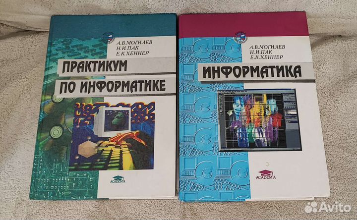 Информатика Могилёв Пак Хеннер