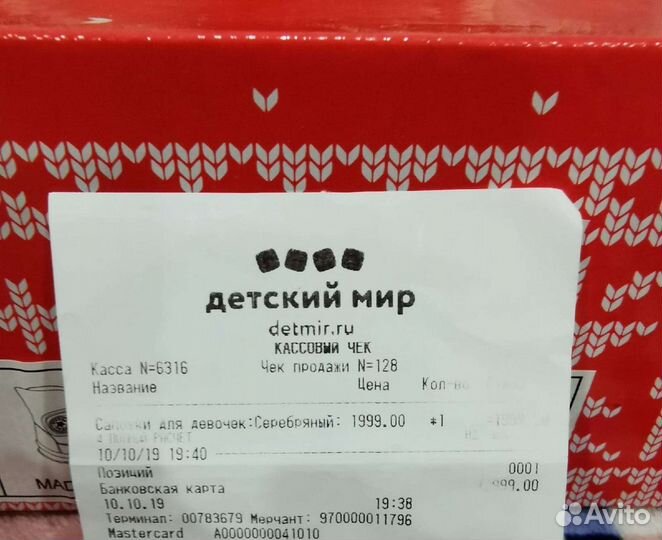 Сапоги 30 р