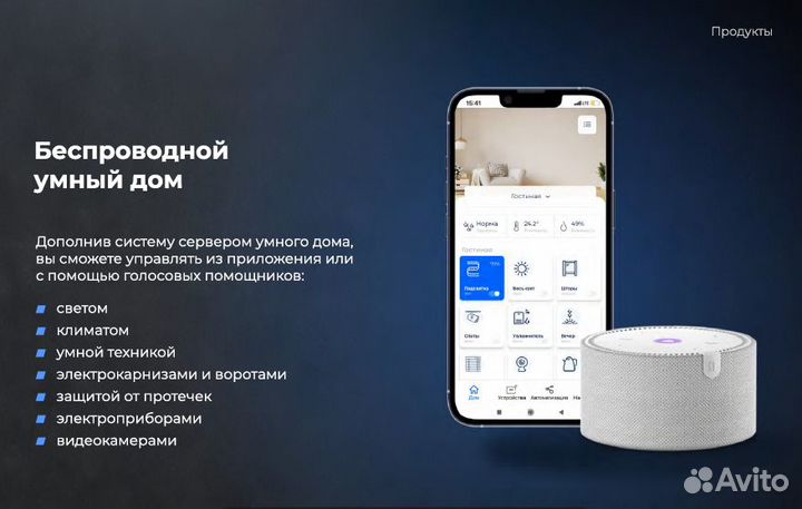Электромонтаж Умный Дом