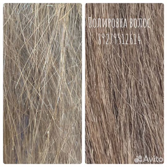 Полировка секущихся волос 2 в 1