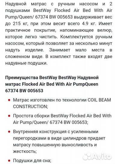 Матрас надувной Bestway 67374 Pavillo, 203 х 152 х