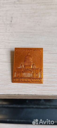 Значок Ленинград, Исаакиевский собор