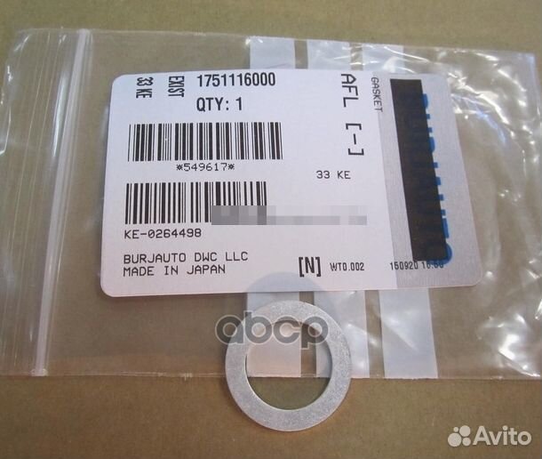 Уплотнительное кольцо кпп 1751116000 Hyundai-KIA