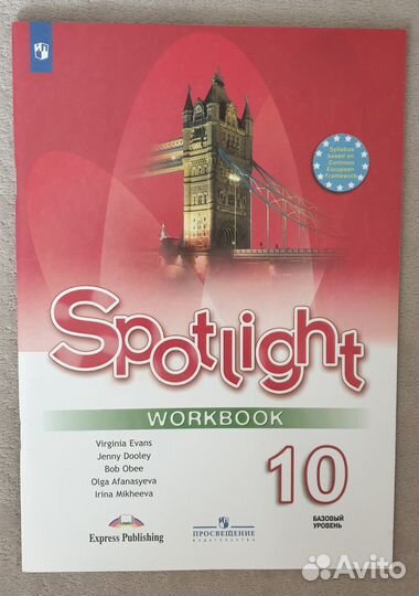 Рабочая тетрадь по английскому 10 класс