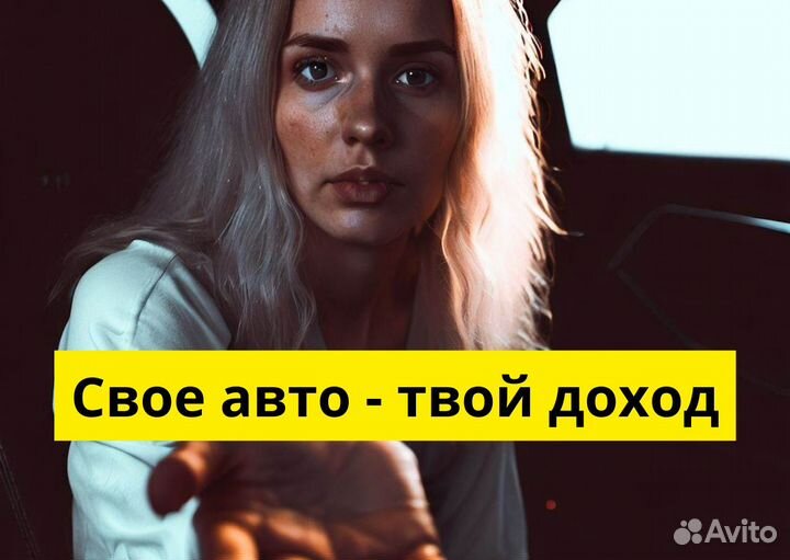 Ищем водителей с авто для Яндекс.GO
