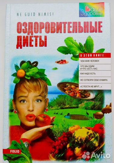 Вкусные диеты и полноценное питание