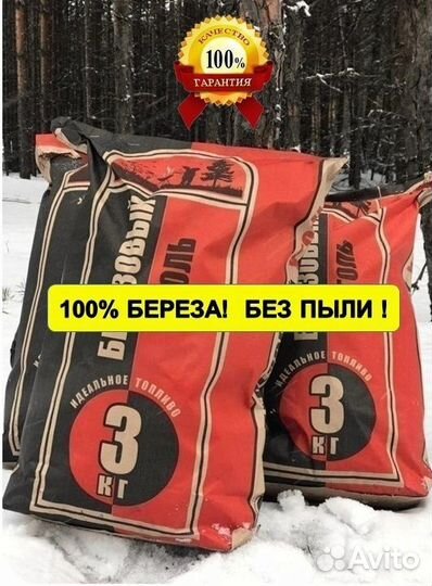 Уголь древесный 10 кг Березовый Оптом