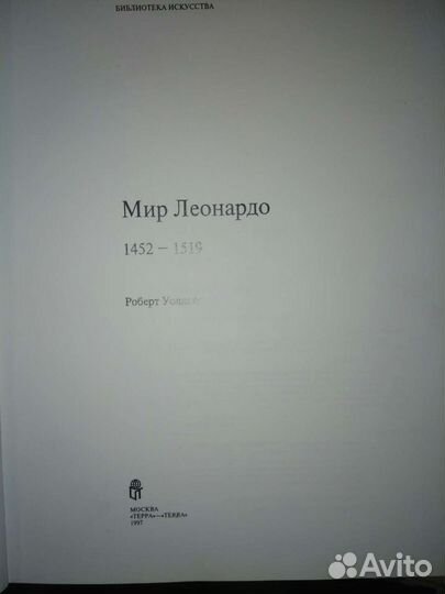 Уоллэйс Роберт