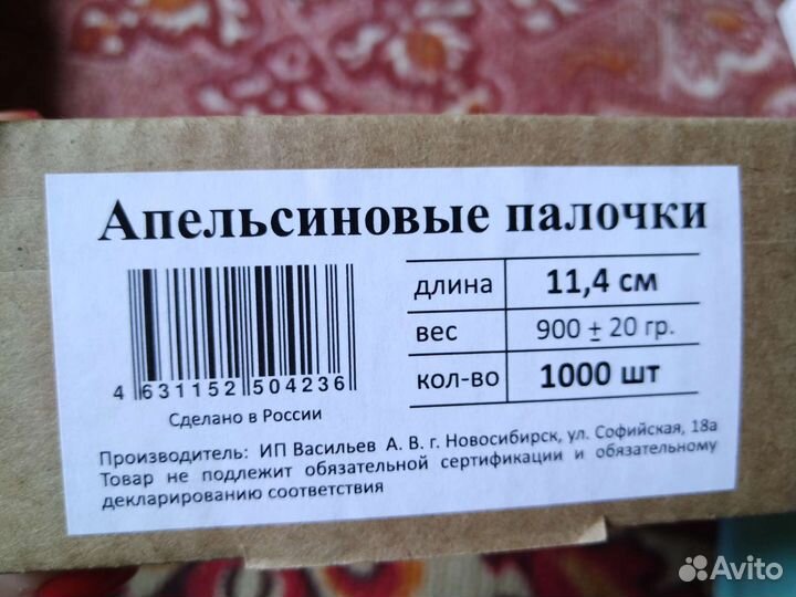 Для маникюра палочки апельсиновые