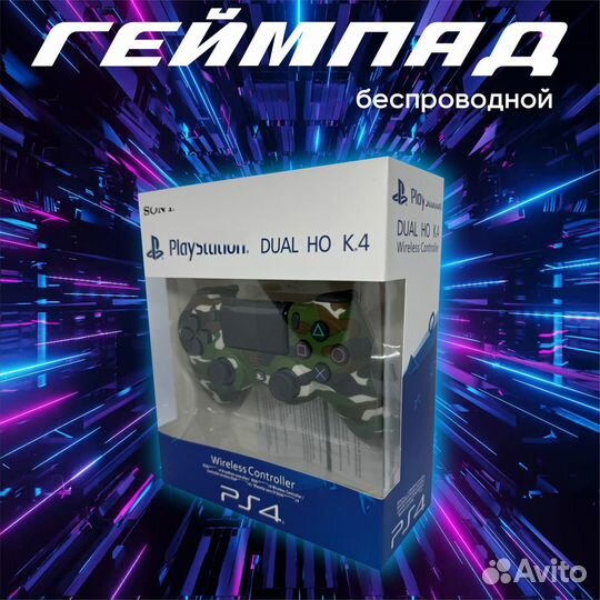 Геймпад ps4 dualshock новый, камуфляж хаки зеленый