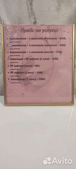 Криолиполиз