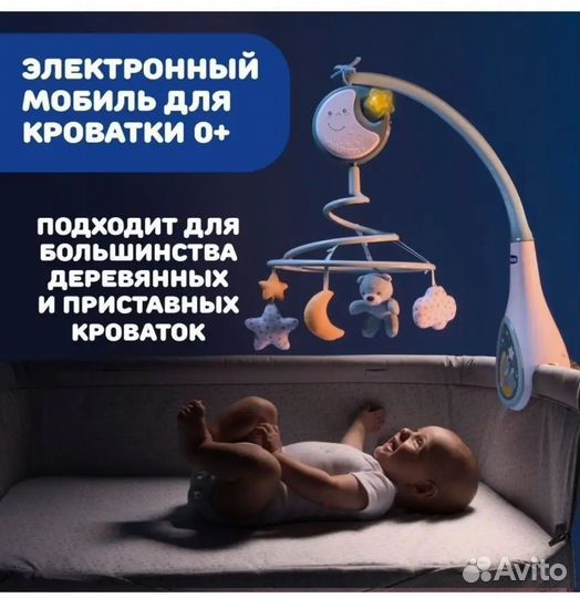 Мобиль на кроватку Chicco next 2 dreams