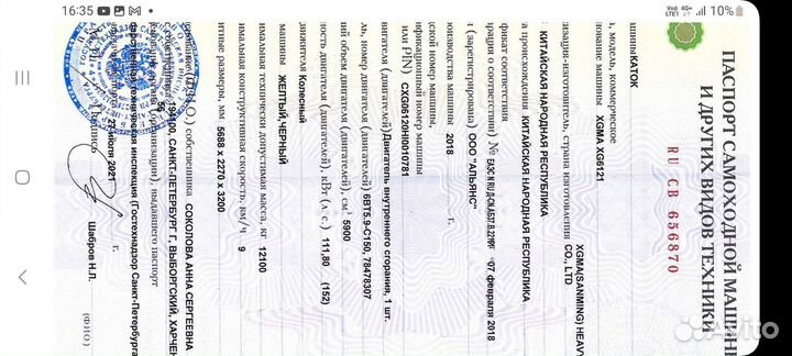 Дорожный каток XGMA / XIAGONG XG6121D, 2018