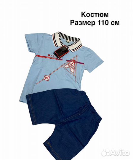 Костюм на мальчика