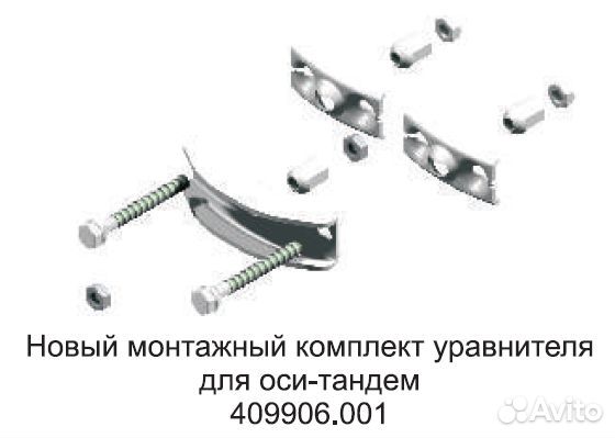 Уравнитель тормозных тросов для тандемной оси при