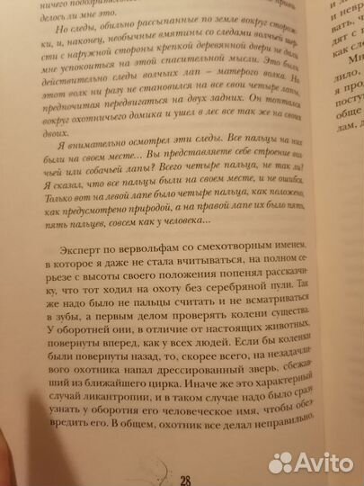 Книга: Татьяна Мастрюкова: «Болотница»