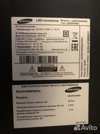 Телевизор Samsung UE50F6400AK