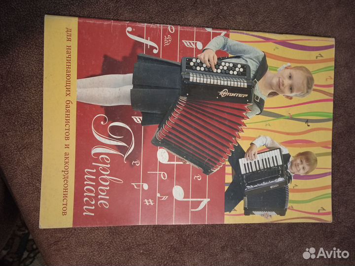 Учебные пособия для дмш