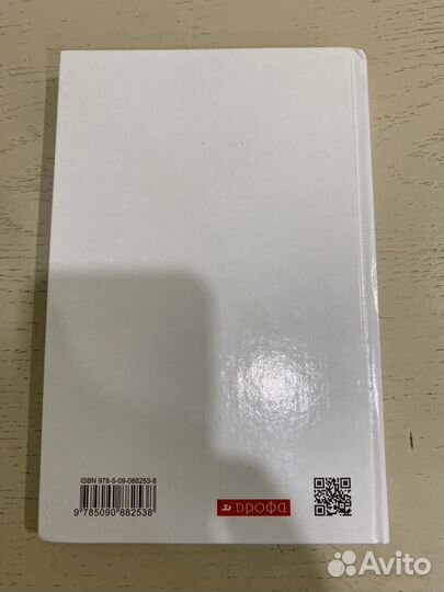 Учебник химия 8 класс габриелян