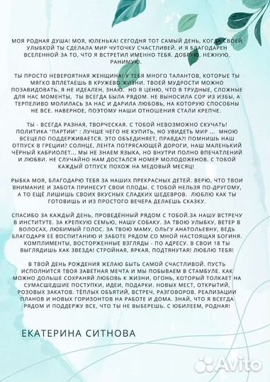 Поздравления на заказ