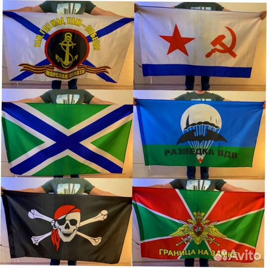 Флаги оптом №1-10