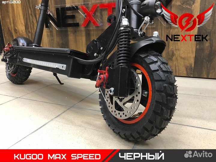 Электросамокат Kugoo Max Speed