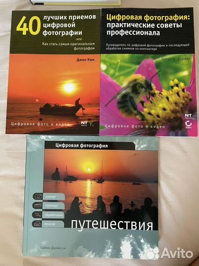 Книги по фотографии