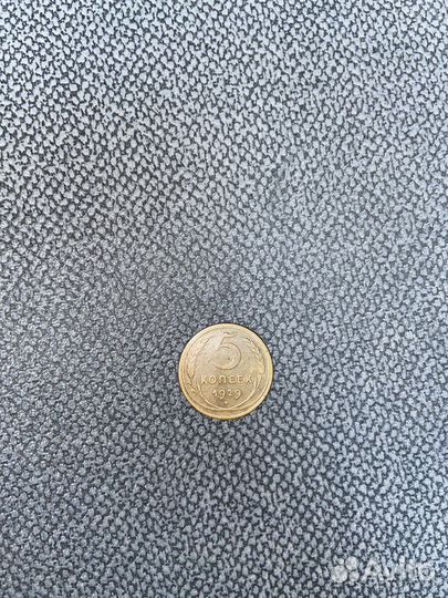 Монета 5 копеек 1929