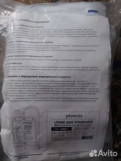 Мочеприемник прикроватный упаковка