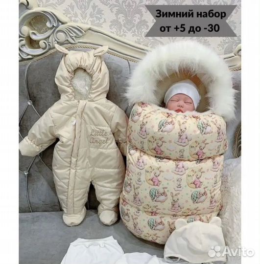 Зимний конверт на выписку