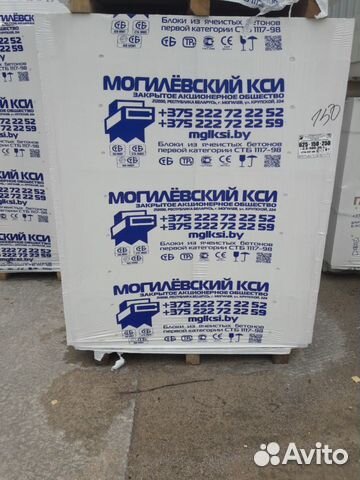 Продам газобетон