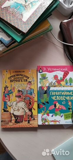 Детские книги СССР