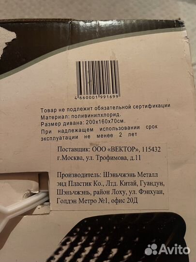 Надувной диван кровать