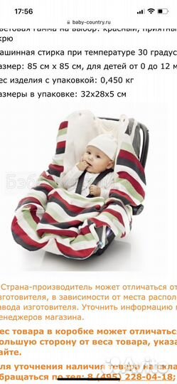 Wallaboo конверт-одеяло 