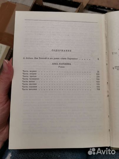 Анна Каренина