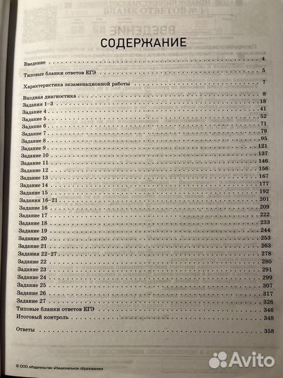 Сборник егэ