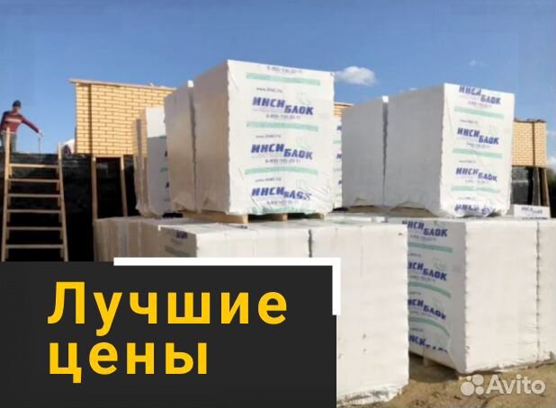 Инсиблок - прямые поставки